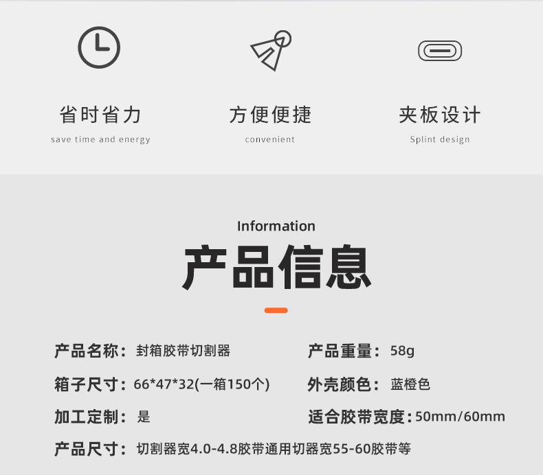 胶带切割器