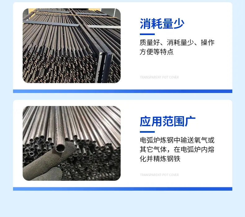 涂层吹氧管_10.jpg