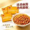 Fideos de pavo con pasta de sésamo sabor pimienta de Sichuan para snacks de trabajo nocturno fideos instantáneos fideos en vaso fideos de pavo con pasta de sésamo paquete de fideos