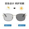 Gafas de Moda Retro que Cambian de Color con Luz Anti-azul Montura de Gafas de Moda Montura de Metal Retro para Hombre Gafas que Cambian de Color Transfronterizas