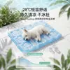 Almohadilla de Hielo Refrigerante para Mascotas de Verano para Disipación del Calor, Esterilla Impermeable para Perros Adecuada para Gatos y Perros para Descansar en Casa y Escapar del Calor, Almohadilla de Hielo Suave