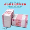 100 yuan dinero de práctica contar efectivo accesorio de papel rollo de práctica película y televisión de competición