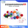 Materiales para Atar Anzuelos de Huevas de Pescado, Bolas de Huevas de Pescado de Colores 8 mm 10 mm al por Mayor, Materiales para Señuelos de Imitación de Cebo, Multiusos