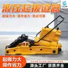 Fabricante de Ferramenta Hidráulica de Macaquear Ferroviário Equipamento Ferroviário de Mineração Macaco Hidráulico de Dupla Velocidade Máquina Hidráulica de Macaquear Ferroviário