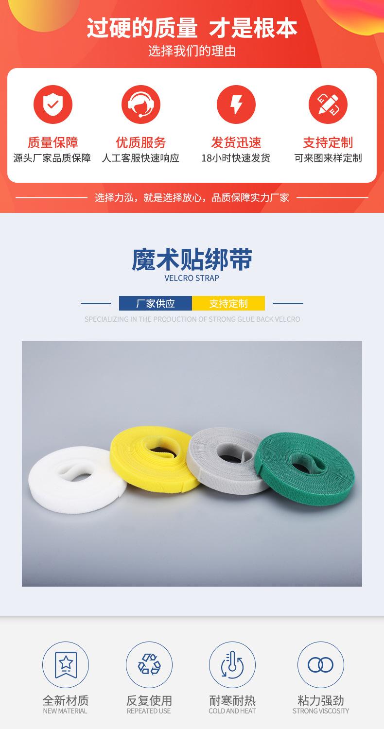 魔术贴绑带-详情页_01.jpg
