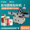 Máquina Etiquetadora Automática de Botellas Redondas Latas de Alimentos Tarros Vacíos Máquina Etiquetadora Botella de Plástico Rollo de Alta Velocidad Máquina Etiquetadora Vertical