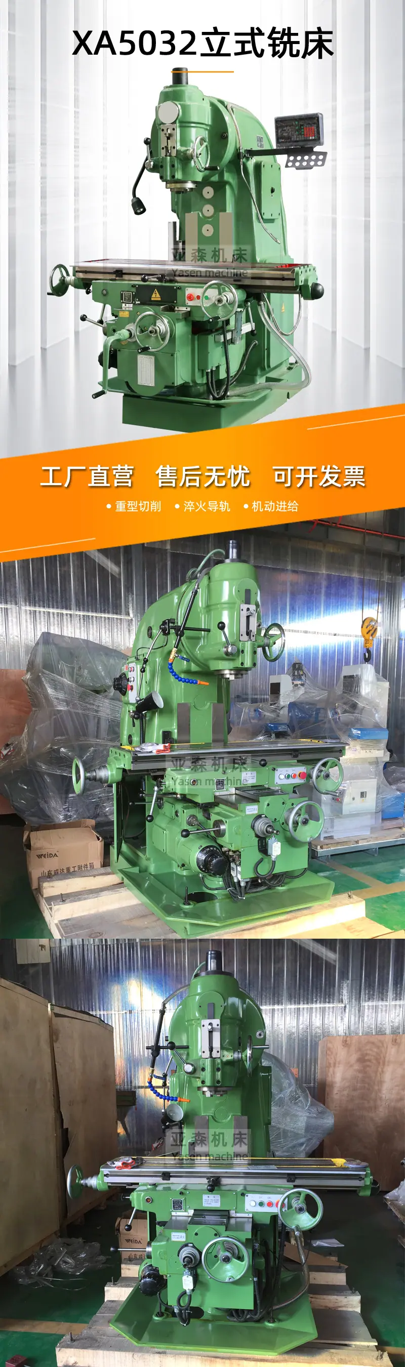 XA5032产品展示