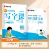 Otoño 2026 Nueva Edición Escuela Primaria Lengua China Grado 3 Primer Semestre Edición Educación Popular Huaxia Wanjuan Cuaderno de Práctica Sincronizada para la Temporada de Inicio de Clases