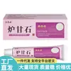 Vendas Diretas da Fonte, Dropshipping, Produtos Populares para Distribuição, Atacado Zhengtai Lin Bálsamo de Saúde de Calamina