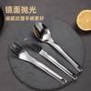 Nuevo Juego de Cubiertos de Acero Inoxidable de Tres Piezas Cuchillo, Tenedor y Cuchara Transfronterizo Nuevo Cuchillo para Bistec, Tenedor Dulce Suministros para Hotel Engrosado