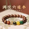 Pulsera de cuentas de palisandro lobular indio para mujer, con cinco caminos, dios de la riqueza, Buda corredor y canto, amuleto para hombre para el Año del Dragón