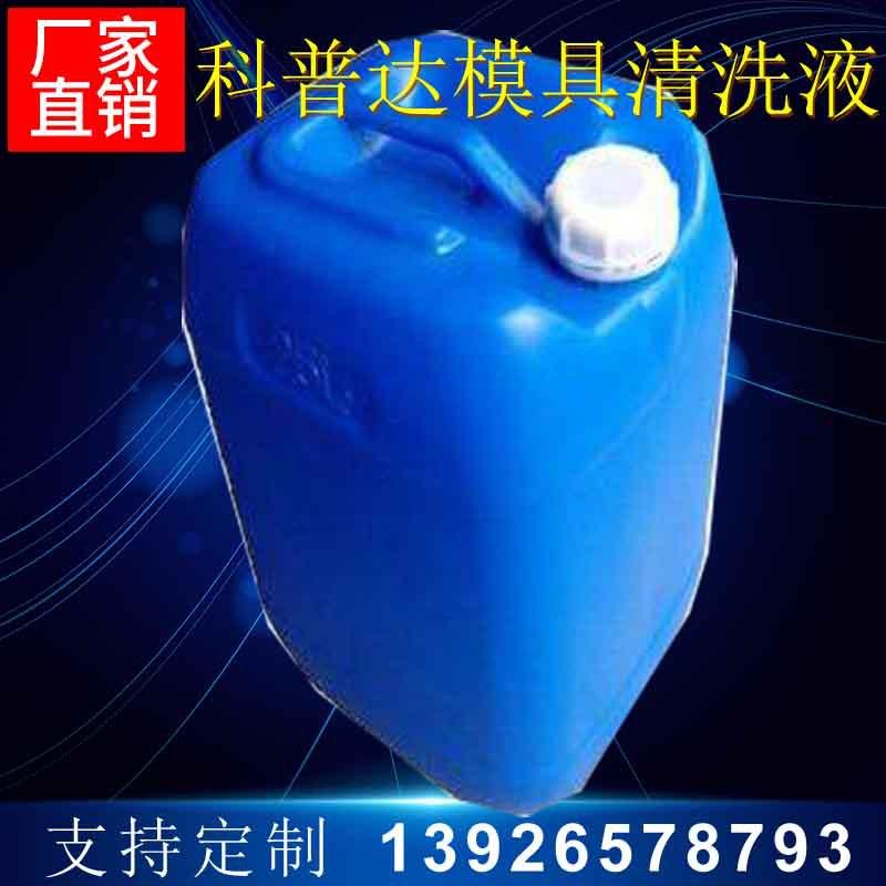 电解抛光液