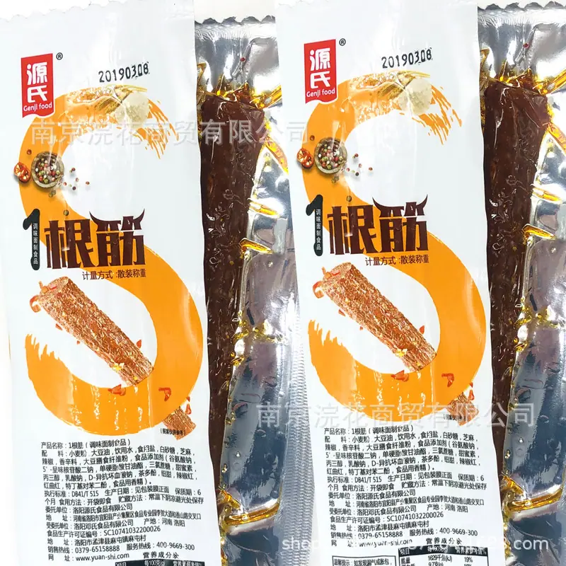 一根筋