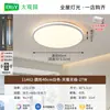 6 lámparas nuevas para sala de estar de imitación de mármol estilo chino, elegantes y minimalistas, adecuadas para el dormitorio principal, estudio y otros espacios; Lámparas de techo LED, accesorios de hierro