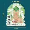 Souvenir turístico de madera cultural y creativo, imán de nevera de metal, atracción magnética 3D, Harbin, Heilongjiang, diseño de ciudad arquitectónica