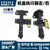 Actuador de Capó Izquierdo/Derecho 51237435797 apto para modelos BMW G30 2017-2023 51237435798