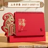 Calendario de Escritorio Rojo Año del Cordero 2027 con Publicidad Corporativa en Relieve, Logo Estampado en Oro, Decoración de Calendario Personalizada, Beneficios para Empleados