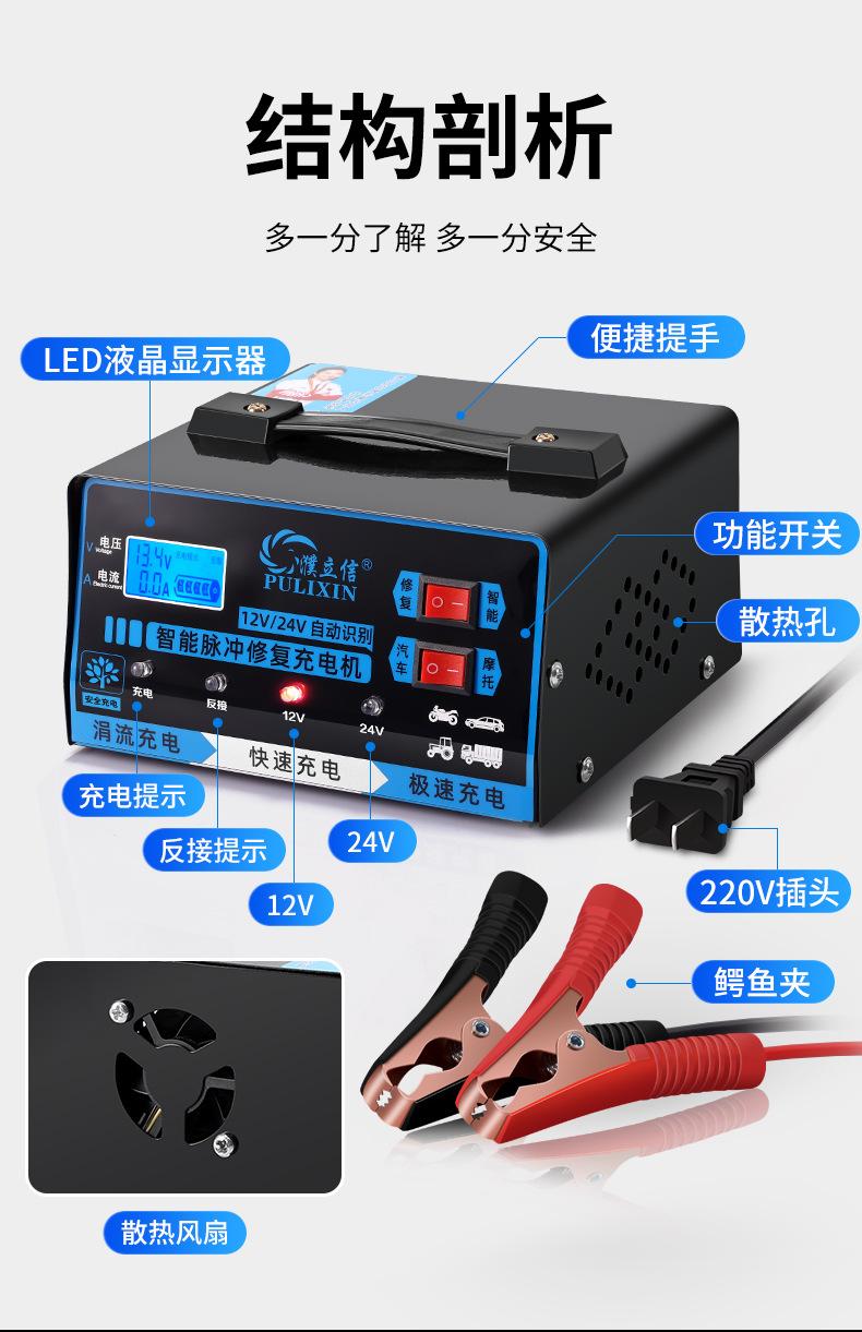 智能脉冲修复充电机_09.jpg