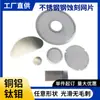 Cubierta de Malla para Protección contra Erosión, Cubierta de Malla Protectora para Máquina Perforadora, Malla para Altavoz de Audio, Protección de Malla para Altavoz de Acero Inoxidable