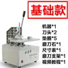 Novo Modelo Máquina de Furar Cortina Elétrica da Marca Xinruiyu, Furador de Furos para Cortina com 2 Brocas, Venda Direta do Fabricante