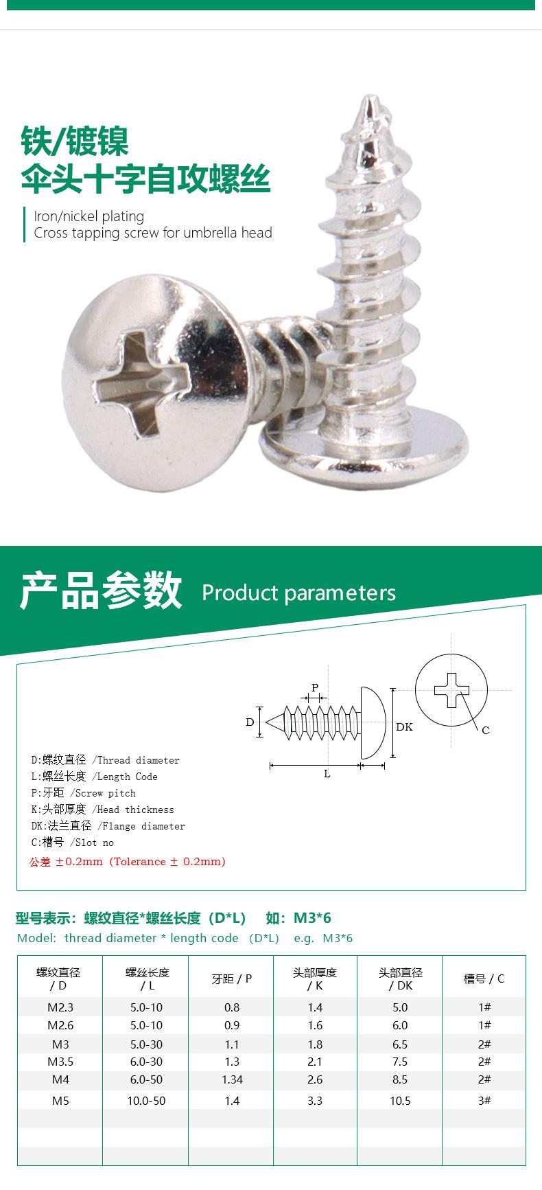J0+铁自攻_02.jpg