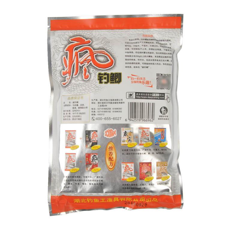 钓鱼王 疯钓鲫大包1-2