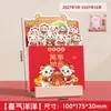 Em estoque Calendário de Mesa Ano do Carneiro 2027 Design Estilo Chinês A Sorte Chega Artesanato Cultural e Criativo Calendário de Mesa Presente de Escritório Personalização