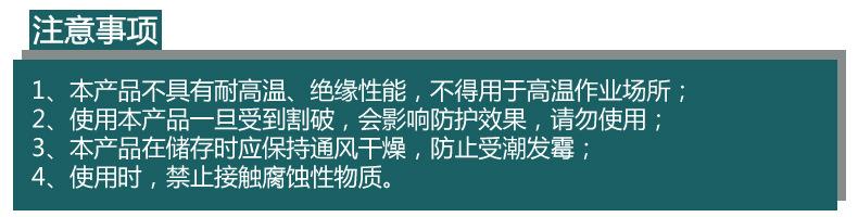 注意事项