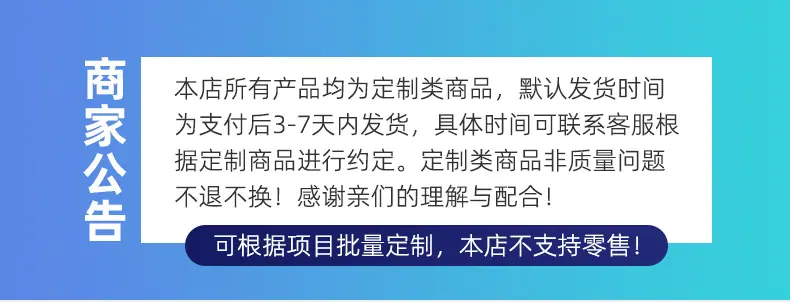 商家公告.jpg