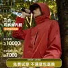 Chaqueta de tres en uno estilo Bo Xi para exteriores, ropa de trabajo personalizada para protección forestal, cortavientos, impermeable, ropa de chaqueta para montañismo al aire libre