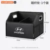 Adecuado para Hyundai Elantra, ix35, Tucson, Custo, Santa Fe caja de almacenamiento para maletero de coche, caja de almacenamiento plegable