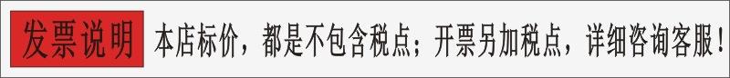 发票说明