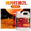 Marinada Picante de Carne para Restaurantes de Hot Pot, Marinada de Carne para Uso Comercial, Pó Amaciante, Marinada para Espetinhos de Bucho de Boi