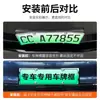 Adecuado para Marco de Matrícula 2026 Shangjie Z7/Z7T, Marco de Matrícula de Borde Completo para Vehículos de Nueva Energía, Nuevo Reglamento para Placas Verdes