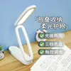 Lámpara de Escritorio Plegable LED Protección Ocular Aprendizaje Recargable Dormitorio Estudiante Conveniente Exportación Transfronteriza Regalo Fabricante Suministro
