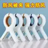 Pregadores de Roupa, Pregadores Fortes à Prova de Vento para Secar Colchas, Pregadores Grandes de Plástico para Colchas, Pregadores de Mosquiteiro, Pregadores de Roupa que Não Marcam