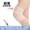 Rodillera Protectora Deportiva de Menisco para Correr, Fitness, Baloncesto, Equitación, Soporte Especial para Rodilla, Protector Unisex