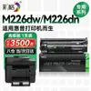 Cartucho de Cor Compatível com Cartucho de Toner Hp M226Dw Hp Laserjet Pro Mfp M226Dw M226Dn Laser