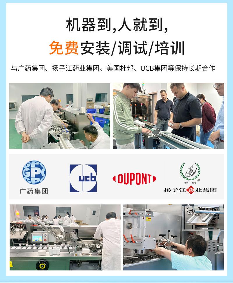 自动卧式装盒机