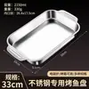 Bandeja rectangular engrosada de acero inoxidable para asar pescado para uso doméstico, especial para estufas de inducción, cocina moderna minimalista