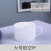 Taza de Café de Porcelana Fina Italiana Phnom Penh Estilo Europeo Taza de Café de Cerámica Blanco Puro Traje Hotel Restaurante Taza de Café Taza para Té con Leche