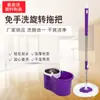 Cubo para Mopa Perezosa de Comercio Exterior con Ruedas, Cubo de Figura de Ocho, Mopa Giratoria de Doble Impulso, Mopa para el Hogar, Limpieza de un Solo Barrido, Doble Uso para Seco y Húmedo