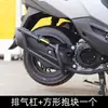 Adequado para barra de proteção do escapamento da motocicleta Haojue UFD125, amortecedor de escape modificado, para-choque, barra anti-queda