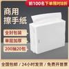 Papel Higiénico Secante Específico para Inodoro, Papel Higiénico Ampliado y Engrosado, 200 Bombas Específicas para Hotel, Suave