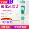 Yuan Hengtong Tipo Caneta ORP-BW Caneta de Teste de Potencial Negativo Medidor de Potencial de Oxidação Testador de Água Rica em Hidrogênio BL