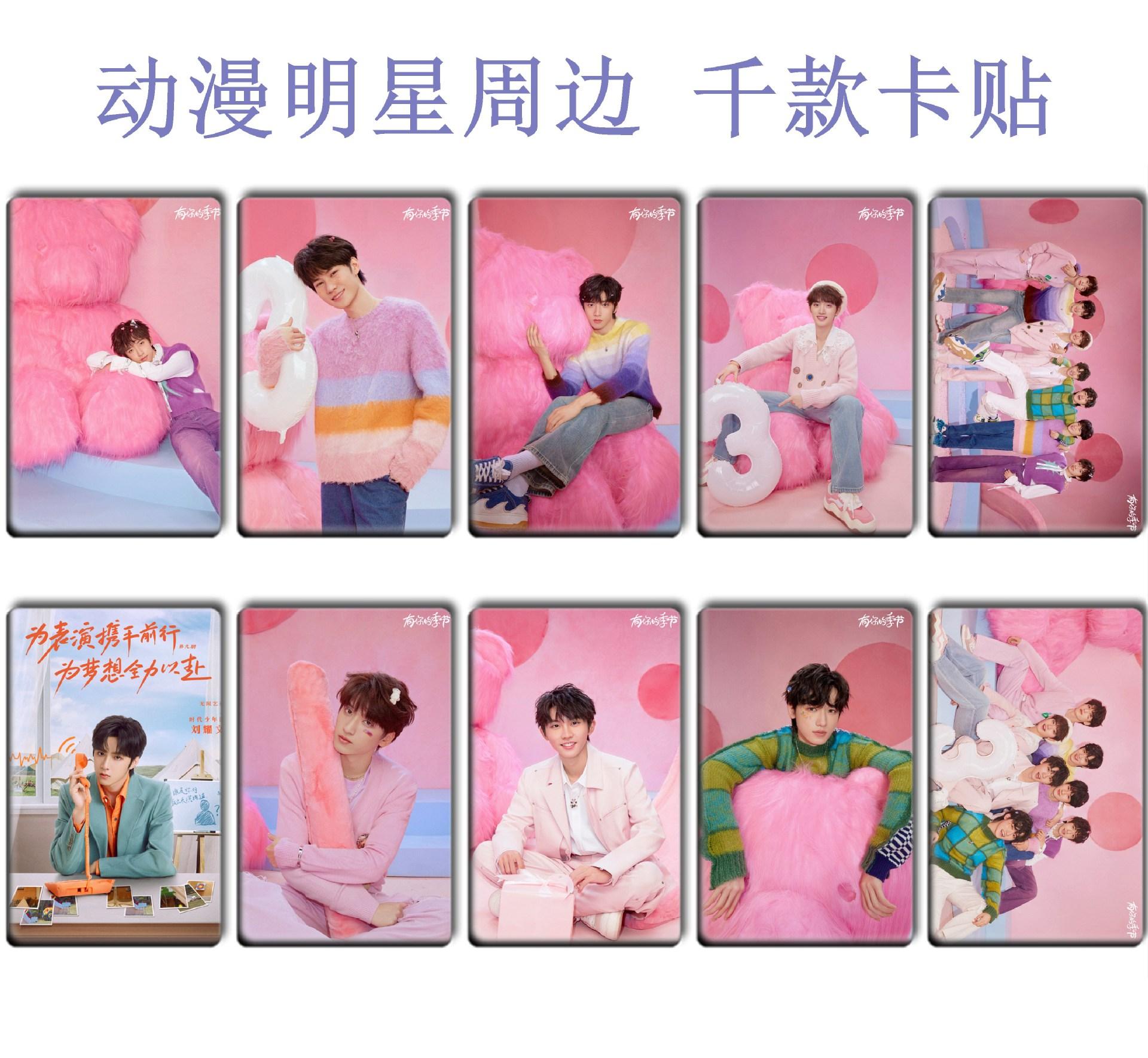 时代少年团卡贴 (78).jpg