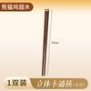 Palillos de Madera de Ala de Pollo Cuidadosamente Seleccionados, Palillos Infantiles de Madera Maciza con Dibujos Animados Lindos, Palillos de Entrenamiento para Compartir Comida, Palillos Cortos al por Mayor, Adorables y Divertidos para Uso Doméstico