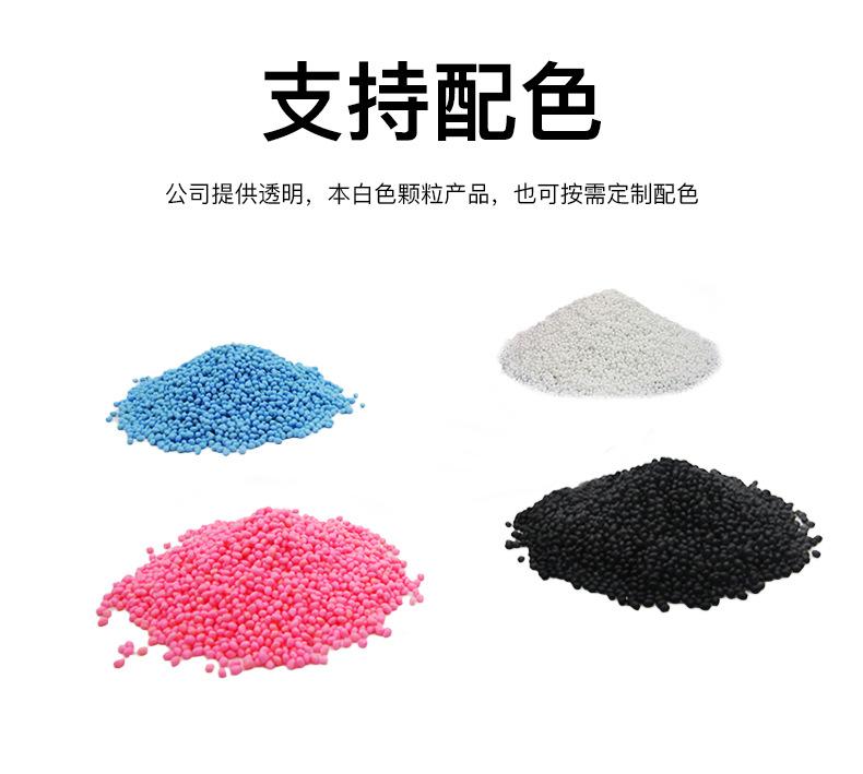 tpr 颗粒图.jpg
