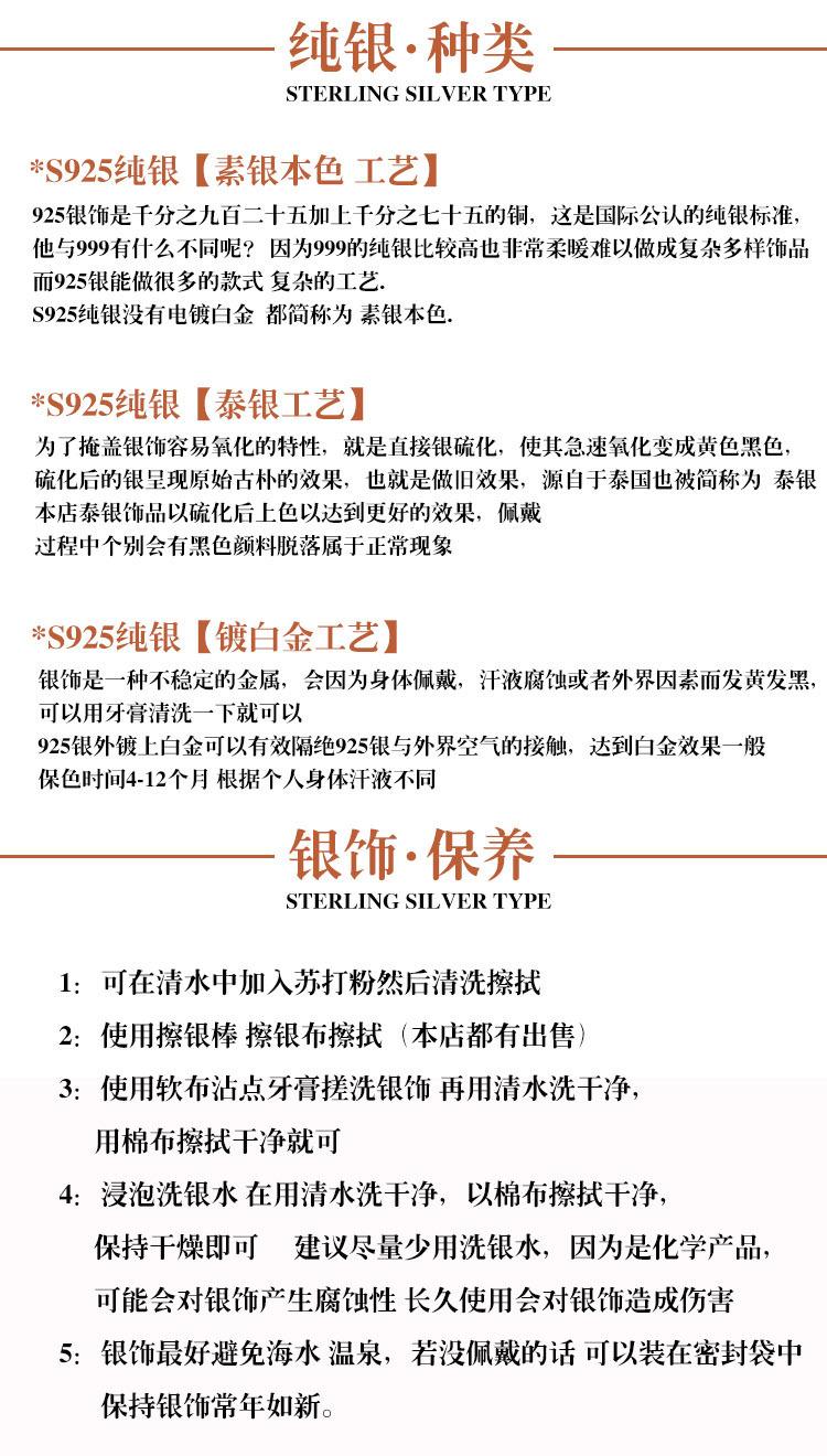 银饰保养.jpg