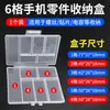 Caja de Componentes SMD, Caja de Almacenamiento Clasificada para Condensadores y Resistencias de Tornillo Pequeños, Caja de Piezas Mini Flip-Top SMT